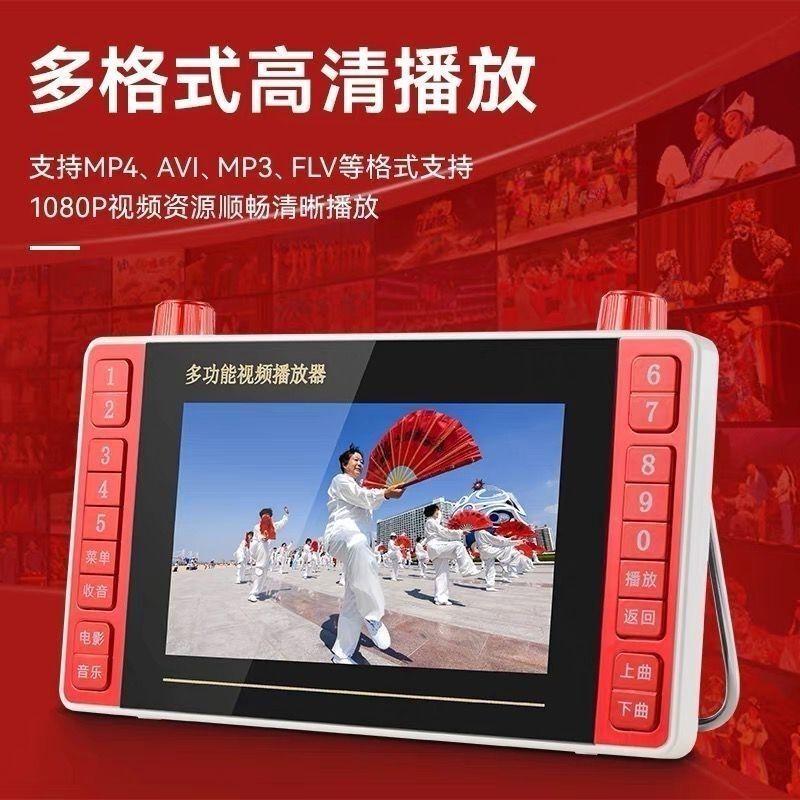 Global Sound Large-Screen Video Machine Multi-Functional Elderly Square Dance Watching and Singing Machine Portable Card Hd Player