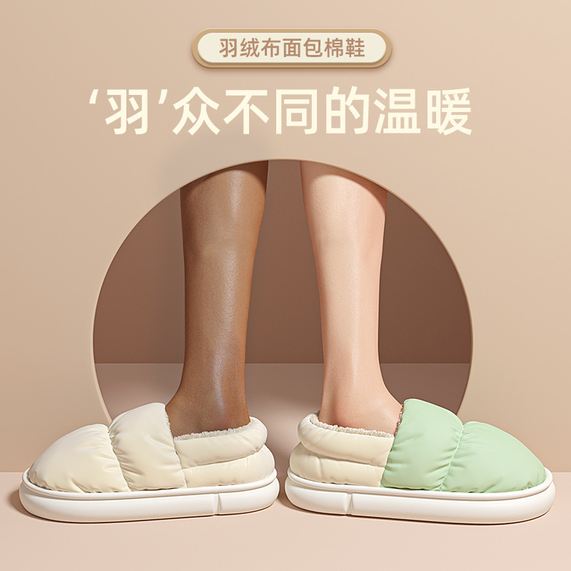 Women's cotton slippers 2023 new winter home bag heel warm waterproof thick bottom non-slip indoor cotton shoes men's winter