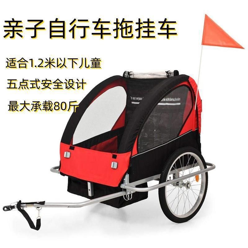 Bicycle Trailer Rear-Mounted Children's Small Cart Mountain Bike Rear Hitch Parent-Child Bicycle for Walking and Traveling with Children