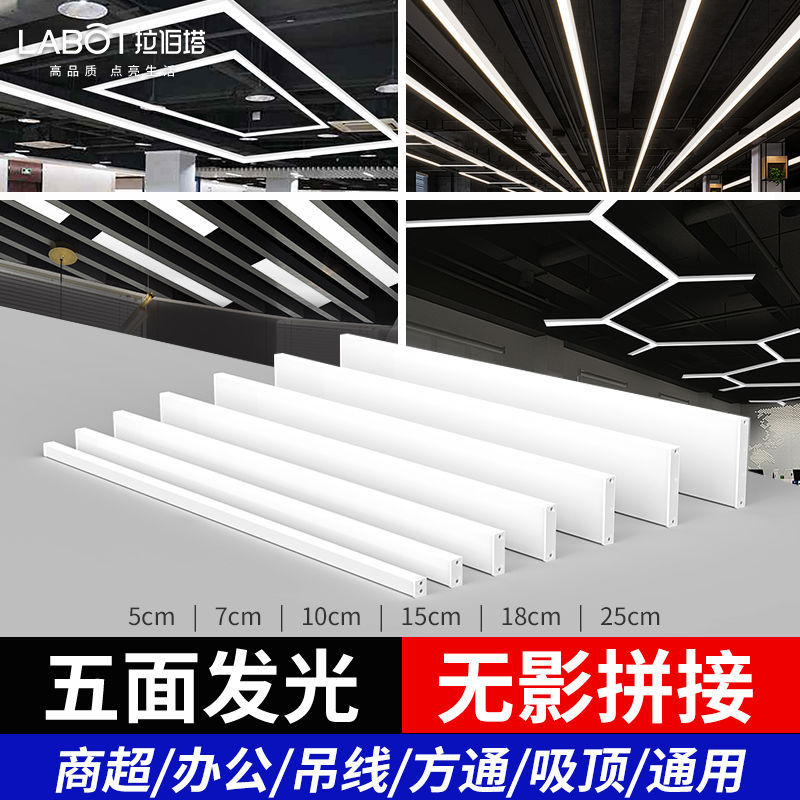Office lamp square lamp simple rectangular ceiling lamp five-sided luminous led strip lamp commercial chandelier lamp