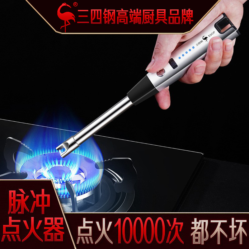 Three or four steel igniter gas stove gas stove kitchen ignition gun ignition rod pulse outdoor barbecue lighter