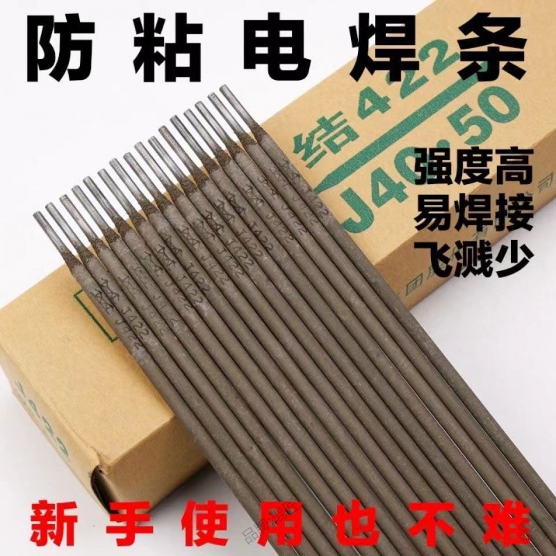 Welding Rod 2.02.5 3.2 Carbon Steel Welding Rod 422 General Household Small Welding Machine Welding Rod Welding Iron Welding Rod