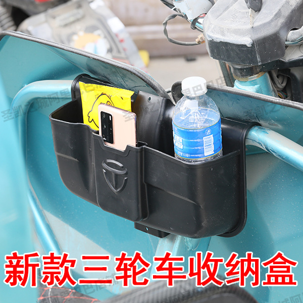 Electric Tricycle Front Storage Box Storage Box Battery Car Modified Storage Box Express Car Storage Box