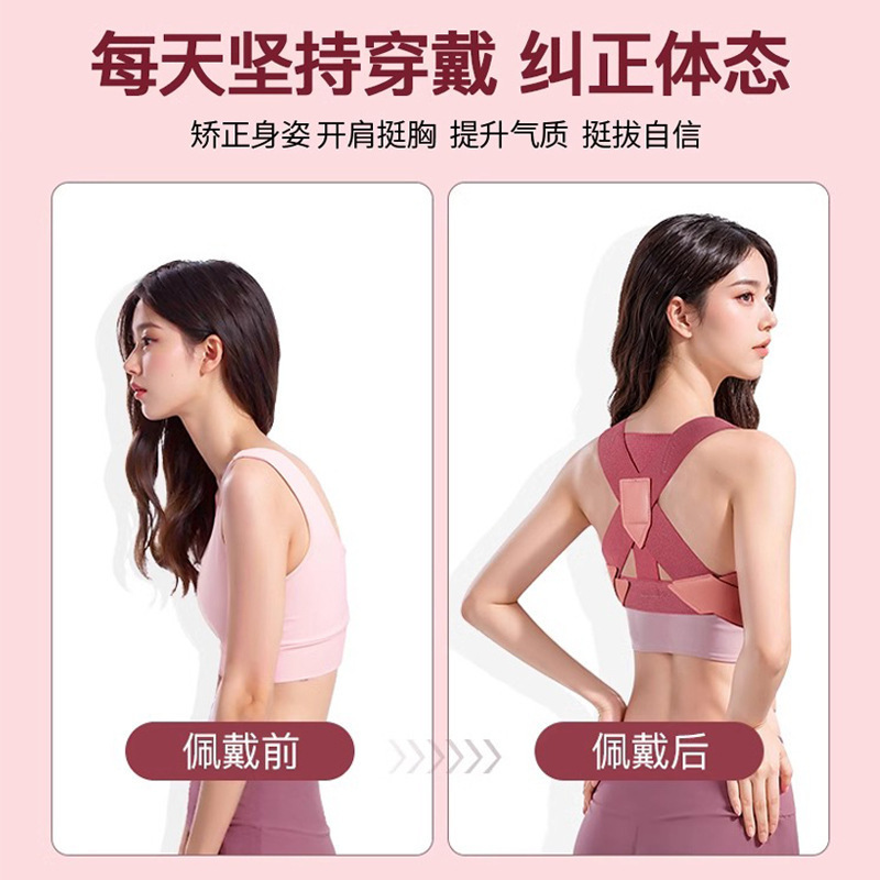 Cross-Border Hunchback Corrector for Men and Women, Adults and Teenagers, Invisible Back Beauty, Posture Correction Belt, Open Shoulders, Straight Back, Anti-Hunchback