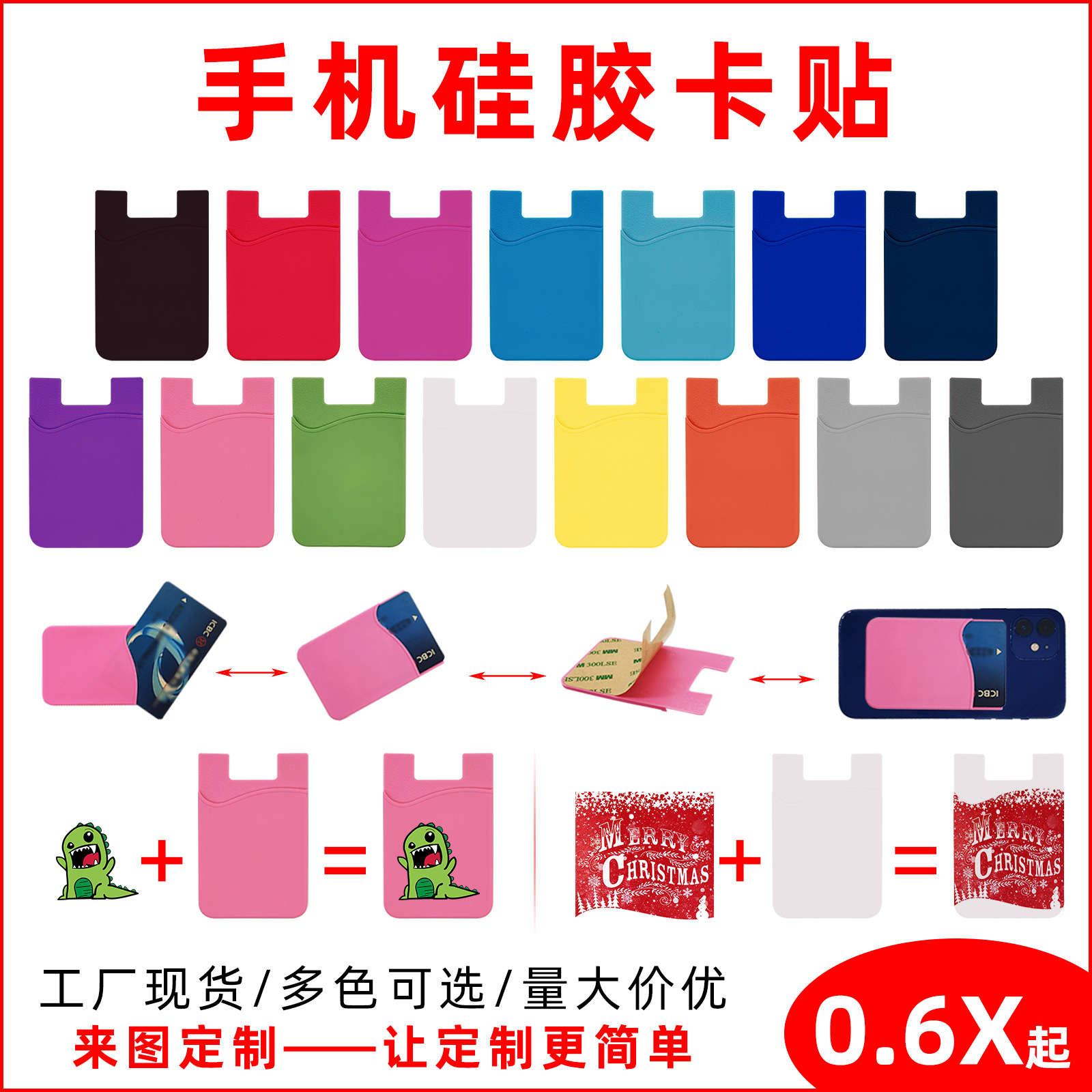 Силиконовая накладка для мобильного телефона мягкая накладка для карты может быть трафаретная печать логотипа внешней торговли взрывные рекламные подарочные накладки оптом