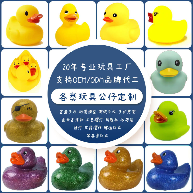 Производители индивидуальные виниловые игрушки для детей и подростков Игрушки для игр водяные утята мультяшные подарки кукольные украшения переработка оптом