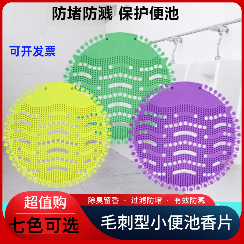 Ароматизированные таблетки для писсуара, дезодорант для отелей и удаления запахов