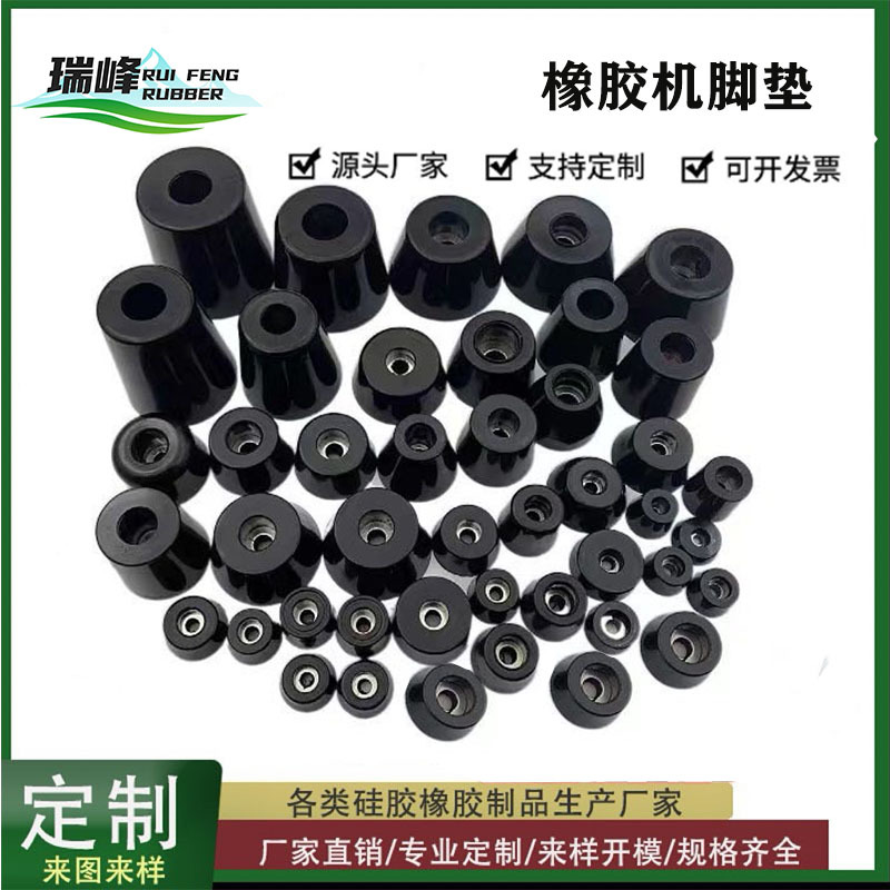 Manufacturer Wholesale Environmentally Friendly Rubber Foot Pads Tapered Machine Foot Shock-absorbing Pads Table and Chair Non-slip Foot Pads Instrument Chassis Pads Increased Height