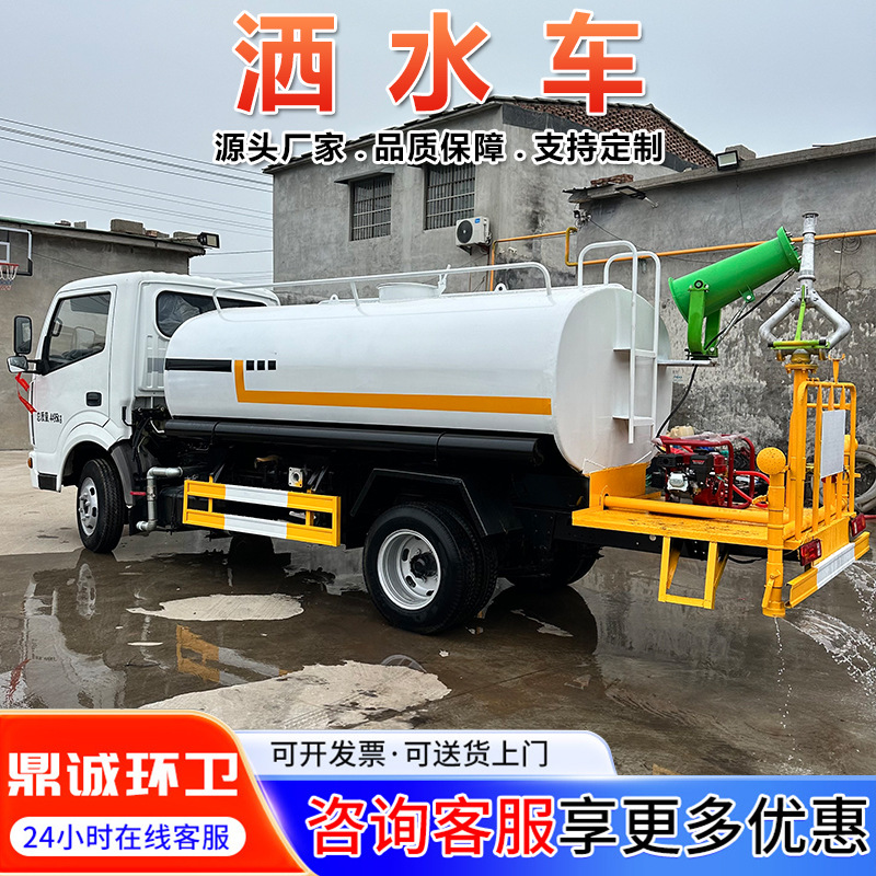 Новый шасси для полива, 5 квадратных метров, водный грузовик без процедур, Dongfeng Dolica 8 квадратных метров