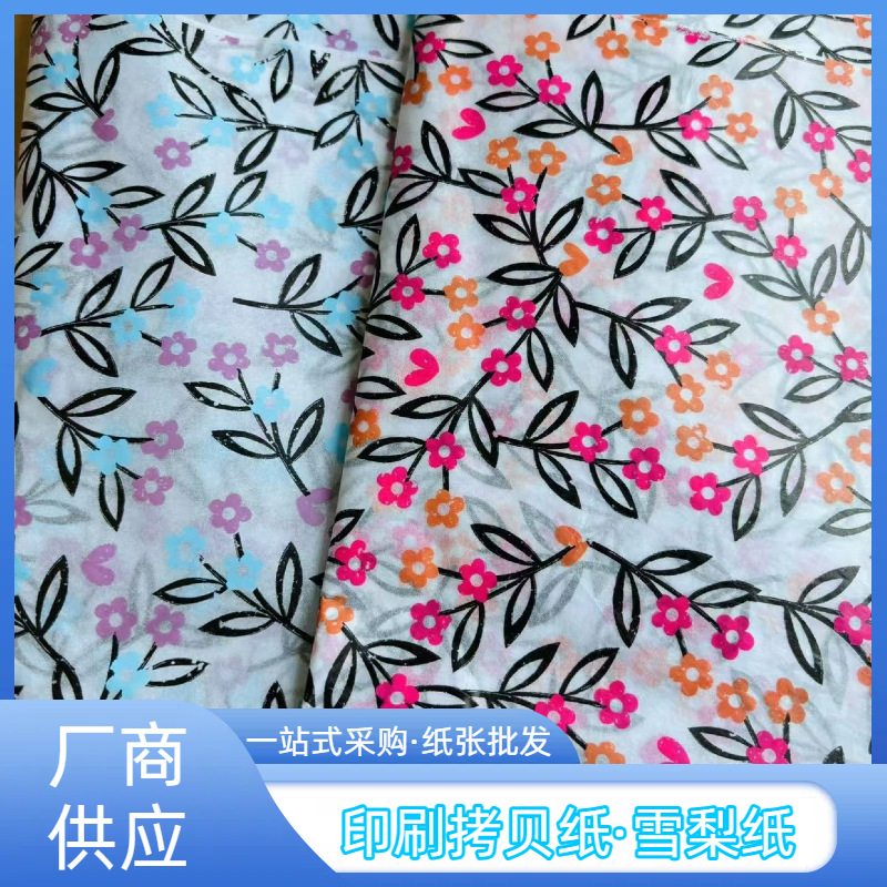 17г белая копировальная бумага, цветная печать, упаковка, влагостойкая тонкая бумага