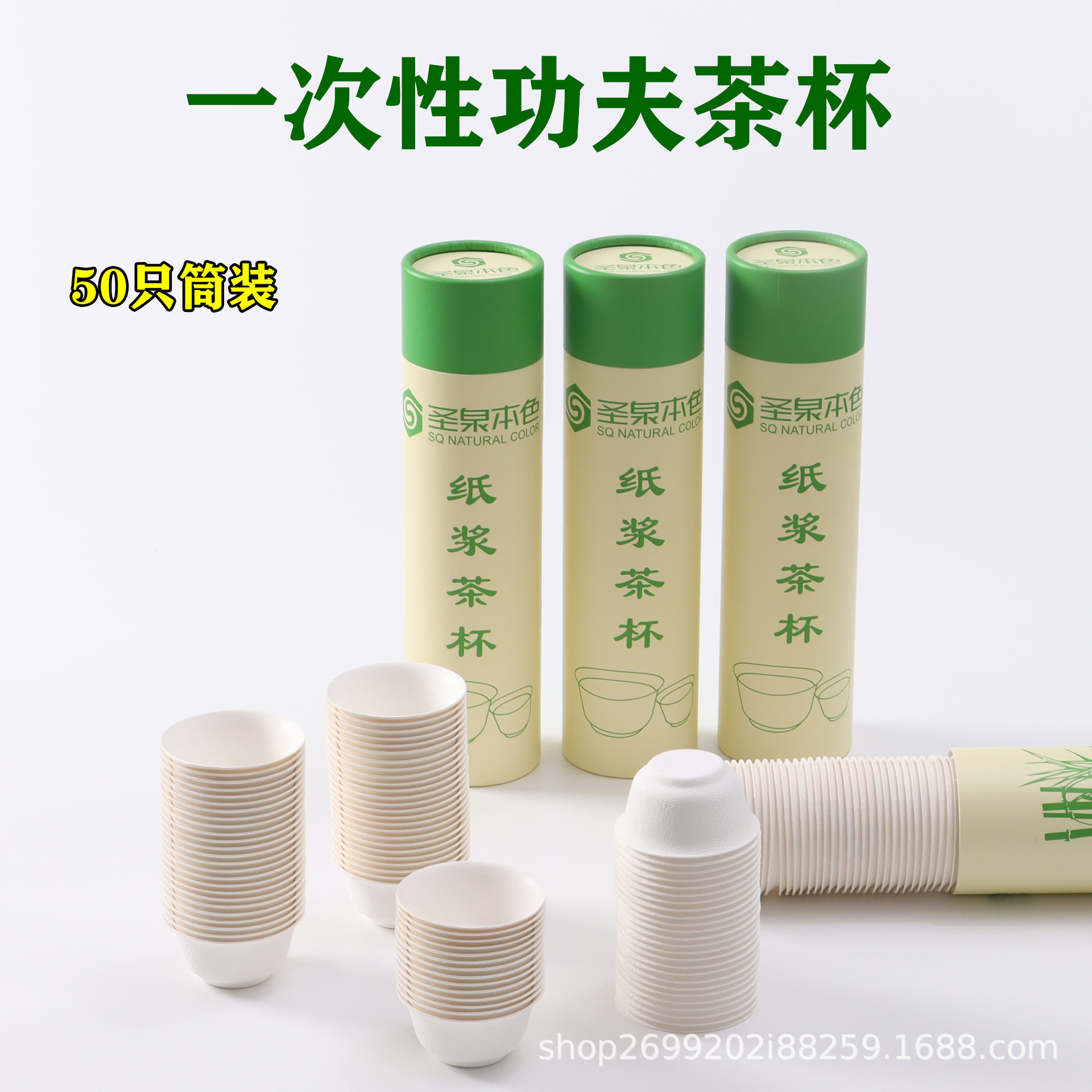 Disposable Kung Fu Tea Cup, Sugarcane Fiber Tea Cup, Thickeneded and High Temperature Resistant Outdoor Tea Set, Degradable Tea Cup