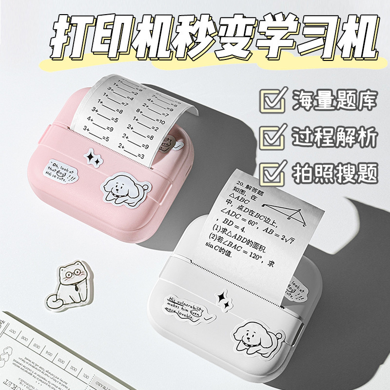 Small Wrong Question Printer Portable Mini Primary School Junior High School Student Dormitory Home High-Definition Inkless Mobile Phone
