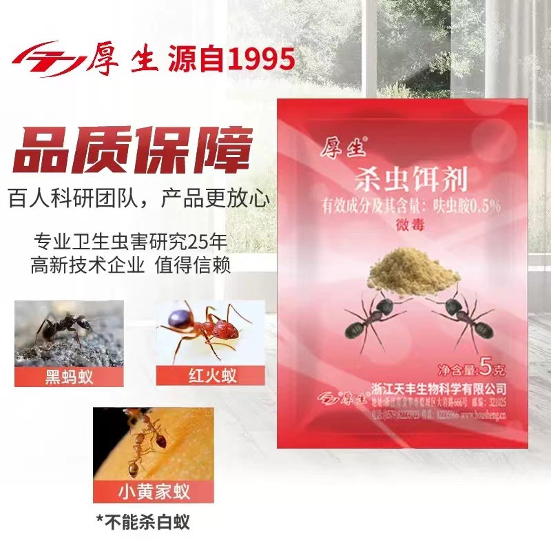 Ant Medicine Household Room Whole Nest One Pot Outdoor Prevention and Control Removal and Killing Black and White Red Fire Ant Artifact