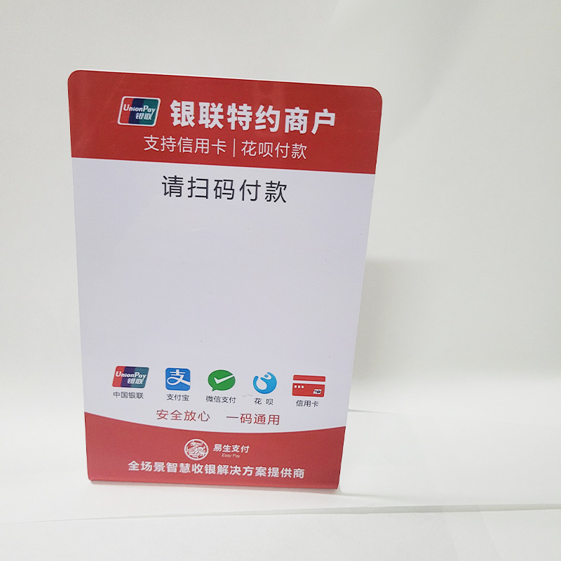 Coding Plate Customization Payment Scan Code Plate Uv Inkjet Code Manufacturer Direct Supply Pvc Acrylic Stereo Table Card Display Card Customization