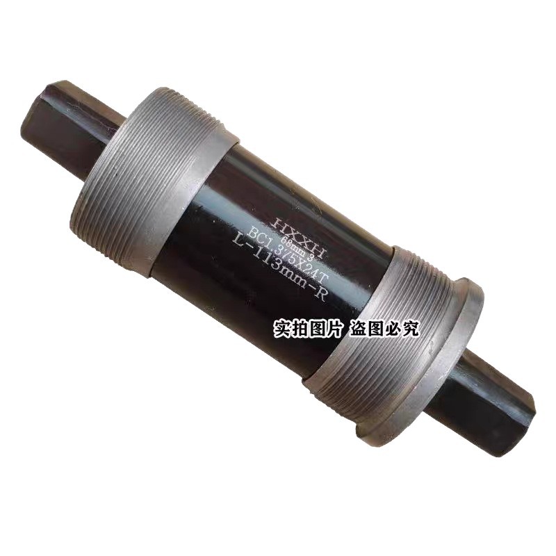 Mountain Bike Square Hole Integrated Sealed Bearing, Sealed Bearing, Sealed Central Shaft Variable Speed Bicycle, Cycling Accessories