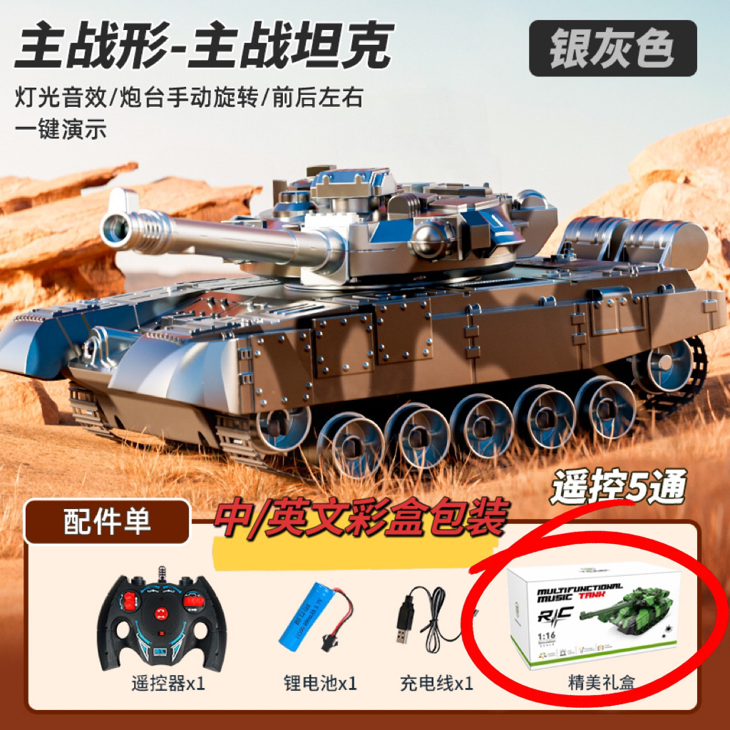 New 2.4g upgraded remote control tank charging can be fired water bomb track tank remote control toy boy