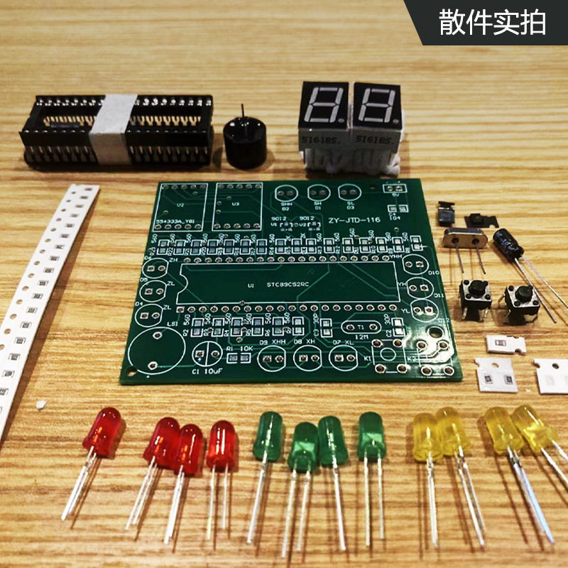 51 single chip microcomputer traffic light production kit intelligent signal lamp electronic technology training welding DIY assembly parts