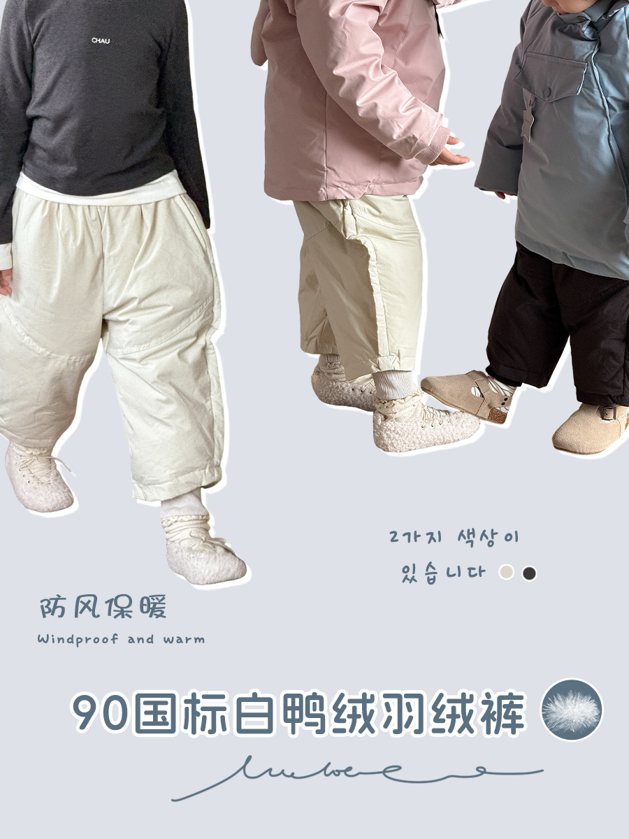 New Children's 90% National Standard White Duck down Pants, Stylish Korean-Style Loose-Fitting Warm Windproof Outerwear Pants for Young Children