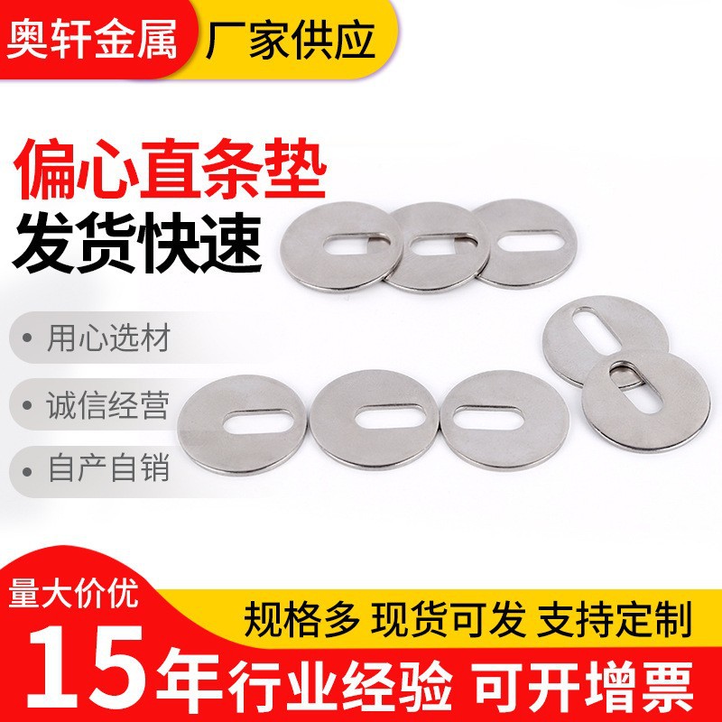 Запчасти из нержавеющей стали 304 для поддержки эксцентрикового прямого прокладки