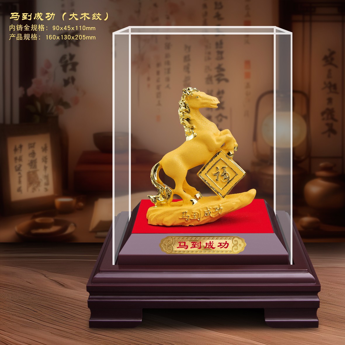 Velvet Sand Gold Horse Year of the Horse, Good Luck and Good Luck Gold Horse Ornaments, Creative Insurance Company Annual Meeting Gifts