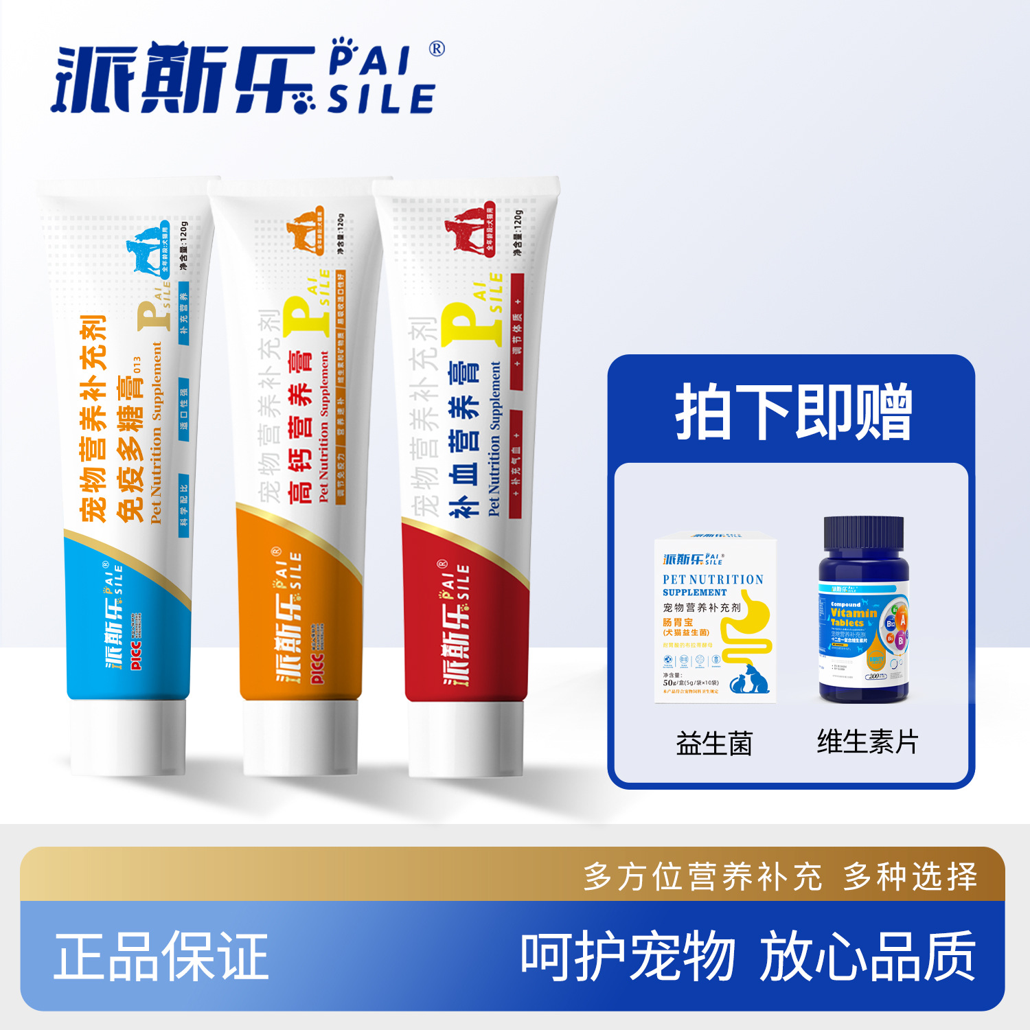 Крем Paisile для собак и кошек, нейтральный, с высоким содержанием кальция