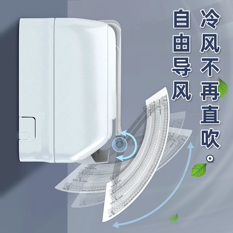 Air conditioning wind deflector retractable wall-hanging cartoon filter cotton universal wind deflector anti-direct blow non-perforated wind shield