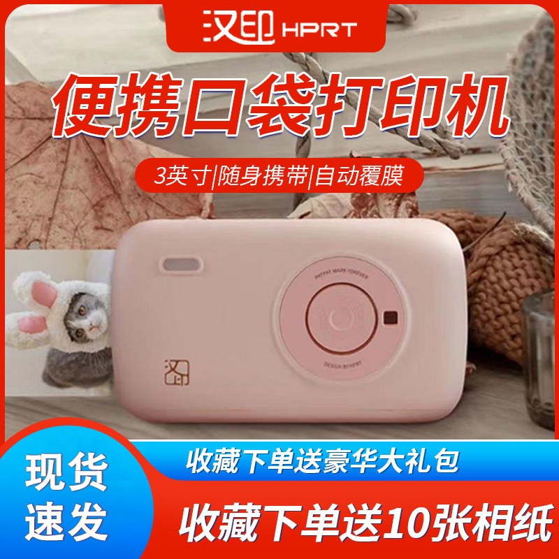 Hanyin Cp2100 мобильный мини-принтер для фотографий в кармане, сублимационная печать, цветной, HD, 3 дюйма