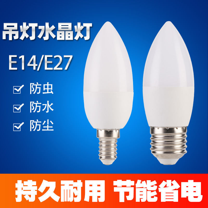 Светодиодная резьбовая белая лампочка для гостиной, энергосберегающий суперяркий источник света, E14, настольная лампа, люстра, кукурузная лампочка