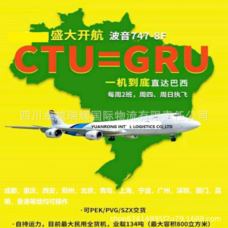 Australia Air Freight Line Surprise Special Offer Does Not Include Tax, Super Cost-Effective, Safe, Reliable and Efficient, Direct to All Parts of Australia