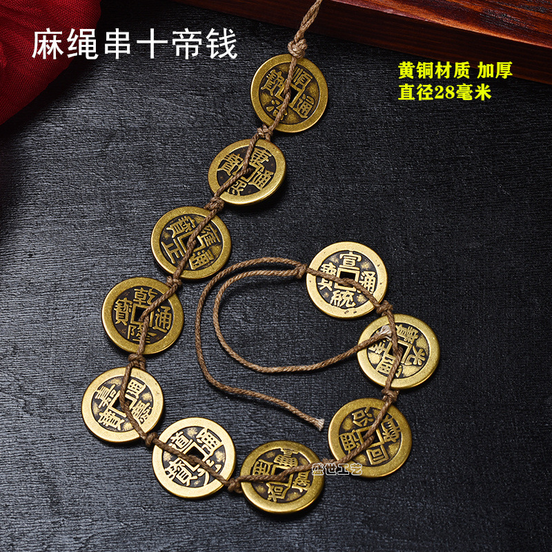 Brass Thickened-Ten Emperor Money-Five Emperor Money-Six Emperor Money-Three Emperor Money-Antique Copper Money