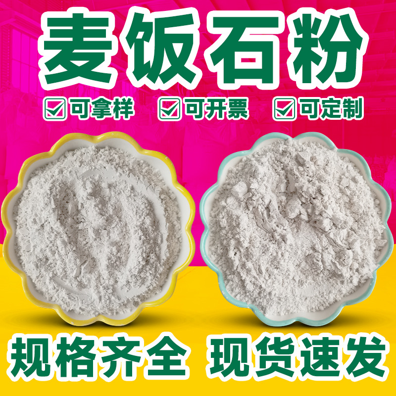 Medical Stone Powder, Livestock Breeding Fertilizer and Feed Addition, Water Treatment and Soil Improvement, Ultra-Fine Medical Stone Powder