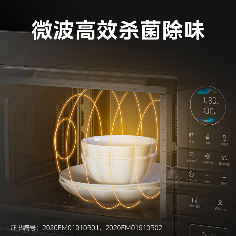 Midea Built-In Microwave Oven Household Multi-Functional Aurora Built-In Smart Microwave Oven Official Flagship Store Ma20