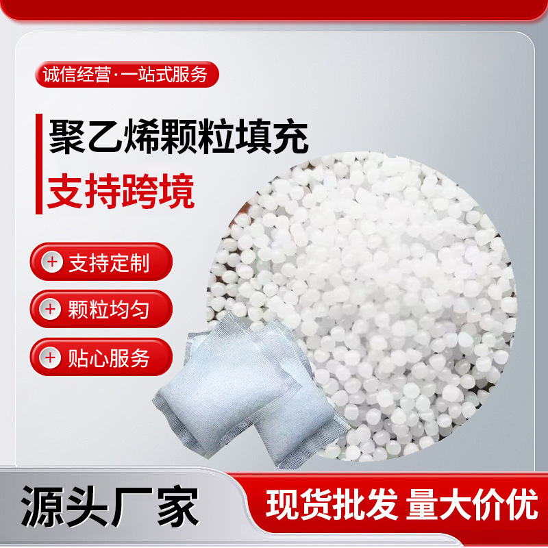 Наполнитель из полиэтиленовых частиц для игрушек, утяжелитель, ПВД, полиэтилен высокой плотности, можно настроить по требованиям