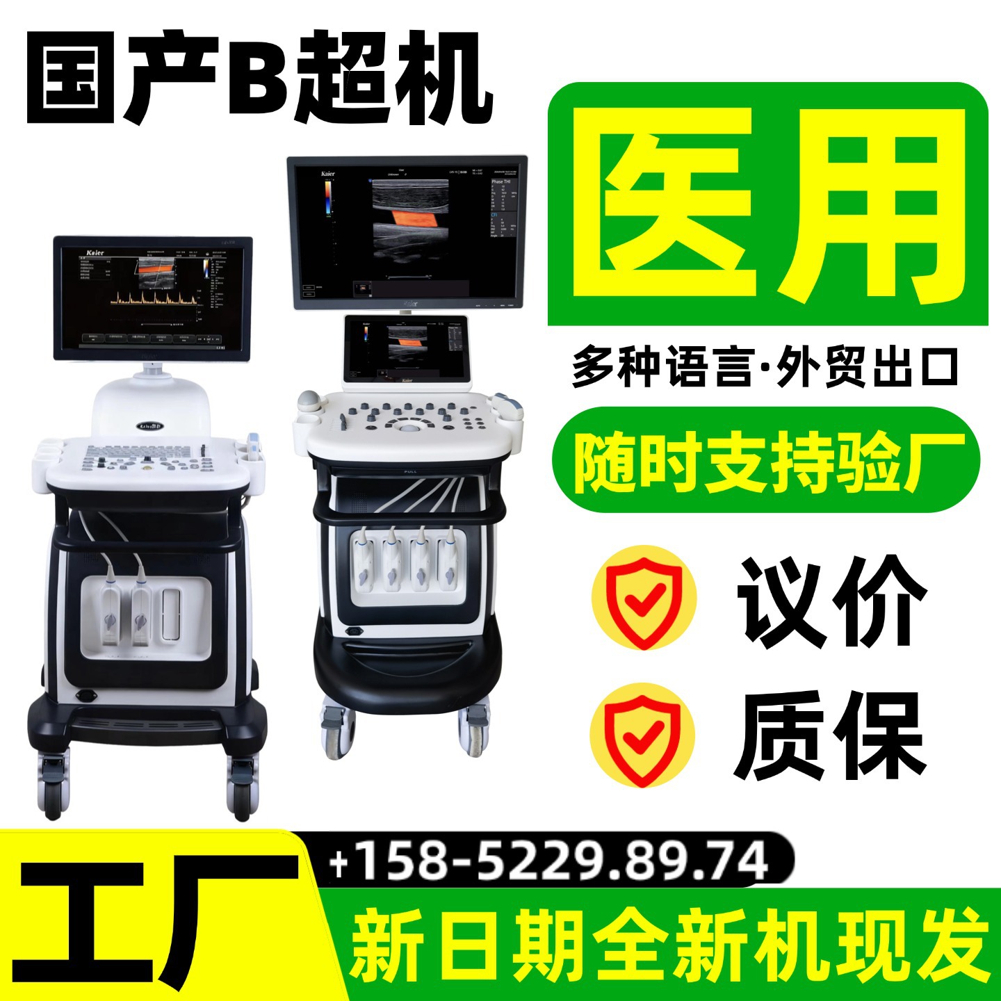 Больничный цветной ультразвуковой аппарат, цена медицинского оборудования, цветной ультразвуковой аппарат, цена больничного медицинского цветного ультразвукового аппарата Yibei