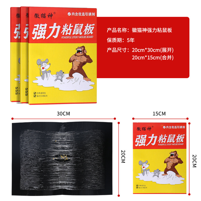 Mouse Stickers, Strong Sticky Mouse Boards, Manufacturers' Ready-Made Mouse Boards, Household Kitchen Bait to Lure Mice, Mouse Glue Wholesale