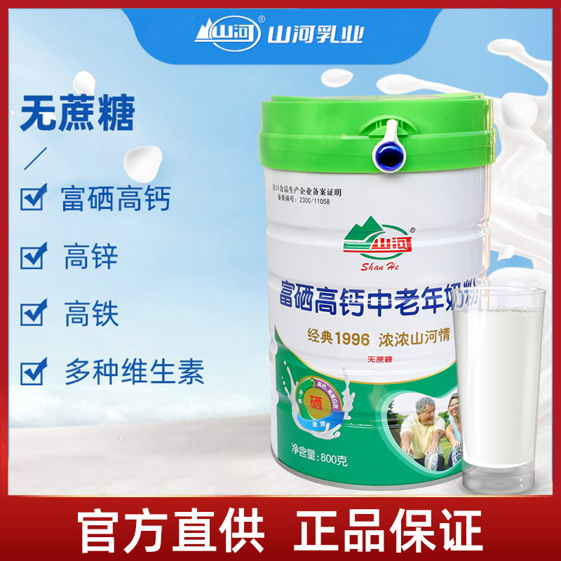 Бесплатная доставка, порошок молока Shanhe, 800г, без сахара