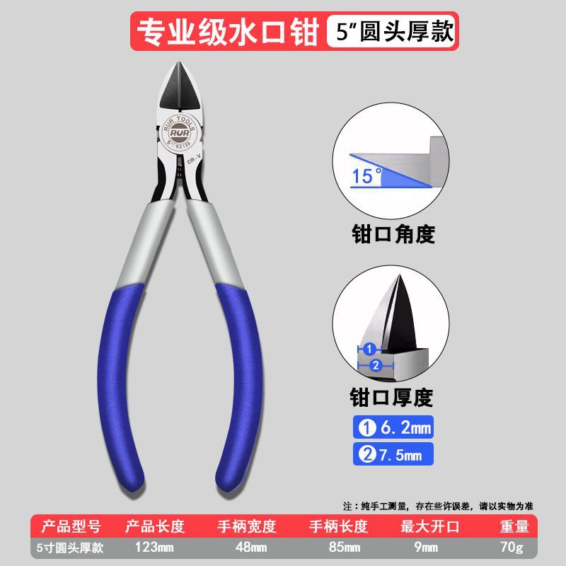Qingdi Water Outlet Pliers, Diagonal Pliers, Model Gundam Offset Small Pliers, Diagonal Mouth, Industrial-Grade Electronic Thin Blade Wire Cutter