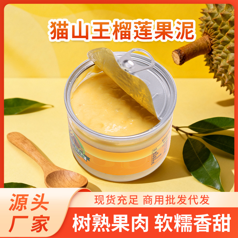Пюре из дуриана Musang King, аутентичное малайзийское происхождение, импортное