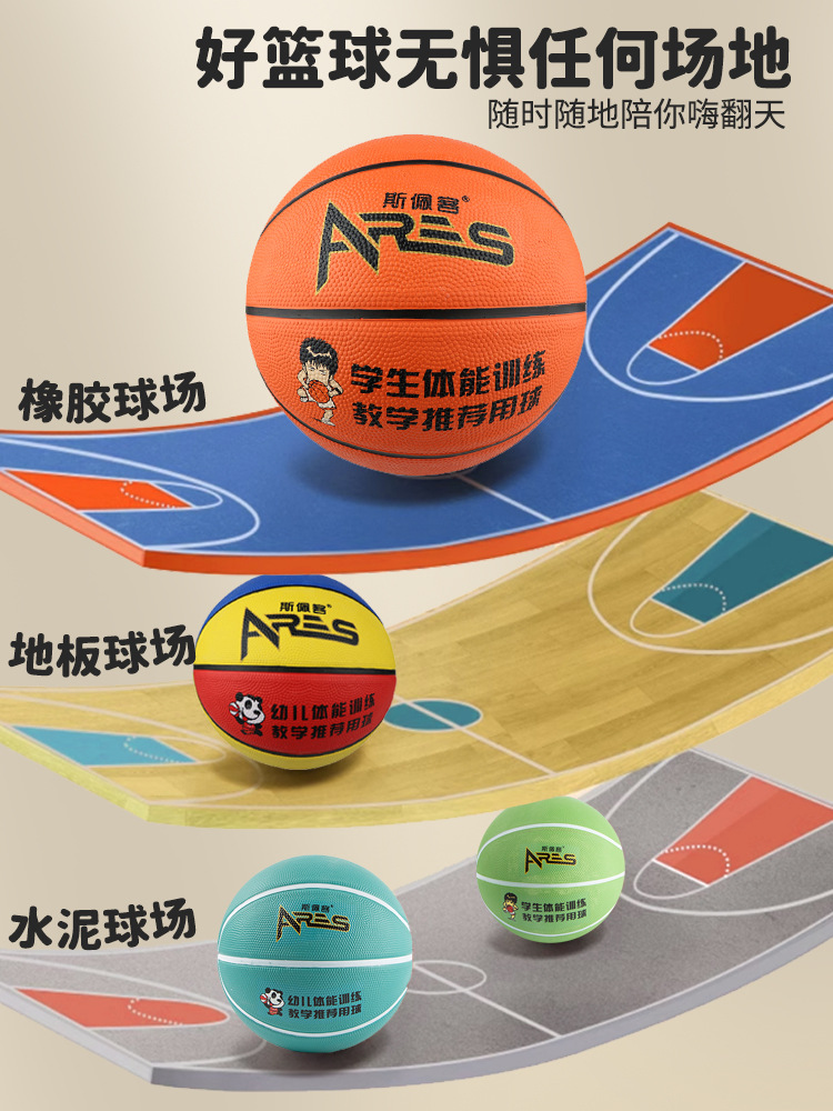 High Elastic Rubber Ball Wholesale No. 4 No. 5 Kidsren's Training Special Basketball No. 6 Student No. 7 Standard Ball Wear-Resistant Elastic