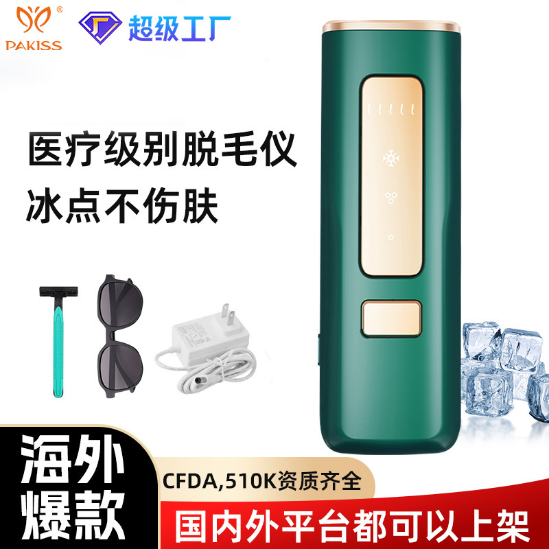 Прибор для удаления волос 510k, с сапфировым охлаждением, безболезненный, для салонов красоты, с сильным импульсом и замораживанием