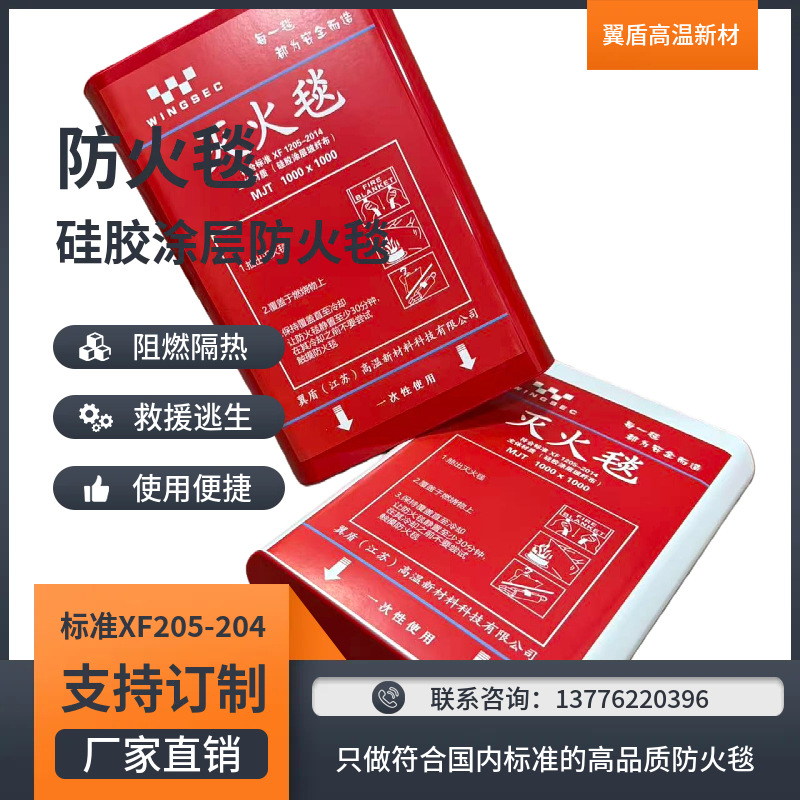 Производитель 0.43, огнеупорное одеяло для кухни с национальным сертификатом, в сумке