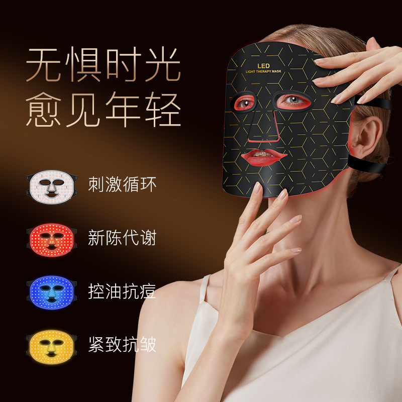 Beauty lamp silicone mask led mask beauty mask photon rejuvenation spectrometer household beauty instrument