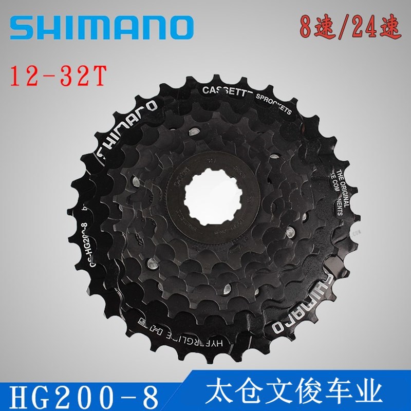 SHIMANO Jubilee HG200-8 Кассета для горного велосипеда 8 скоростей 24 скорости 12-32 зуба