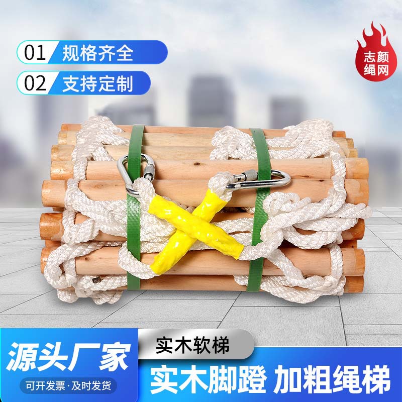 Оптовая мягкая лестница из массива дерева, лестница для обучения, лестница для спасения, домашняя лестница из мягкого каната