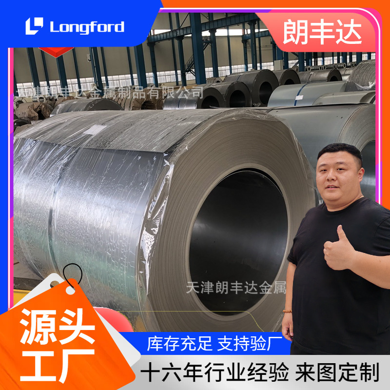 Горячекатаная оцинкованная сталь Tianjin H300LAD + Z H340LAD + Z, электролитически оцинкованный лист DC03 + Z SECDPC5