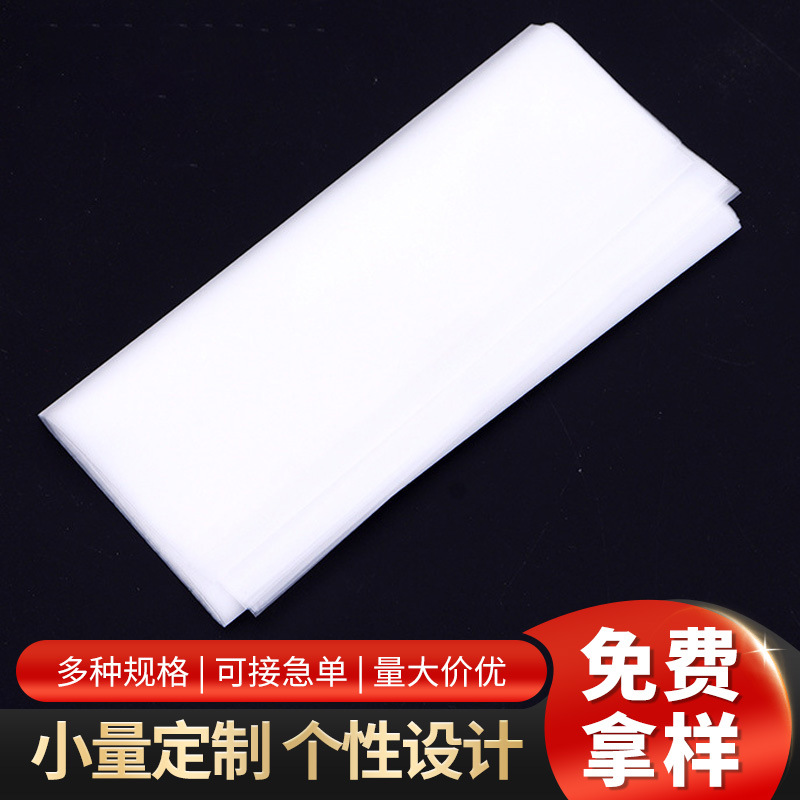 Пакет CPE, матовый пакет, пакет для USB-кабеля, мягкий пленочный пакет, пакет для чехла телефона, белый пакет, матовый пакет для мелкой бытовой техники