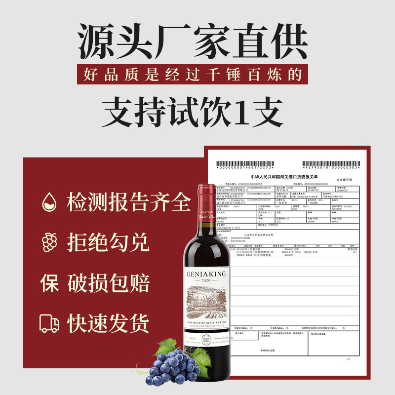 French Original Wine Cabernet Sauvignon Red Wine Wholesale Manufacturer Dry Red Delivery 14 Degrees Internet Celebrity 750ml Grape Wine Recruitment Agent