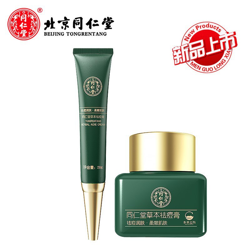 Beijing Tongrentang Herbal Acne Cream Herbal Promise Improves Acne Skin Acne Plant Extract Wholesale Delivery