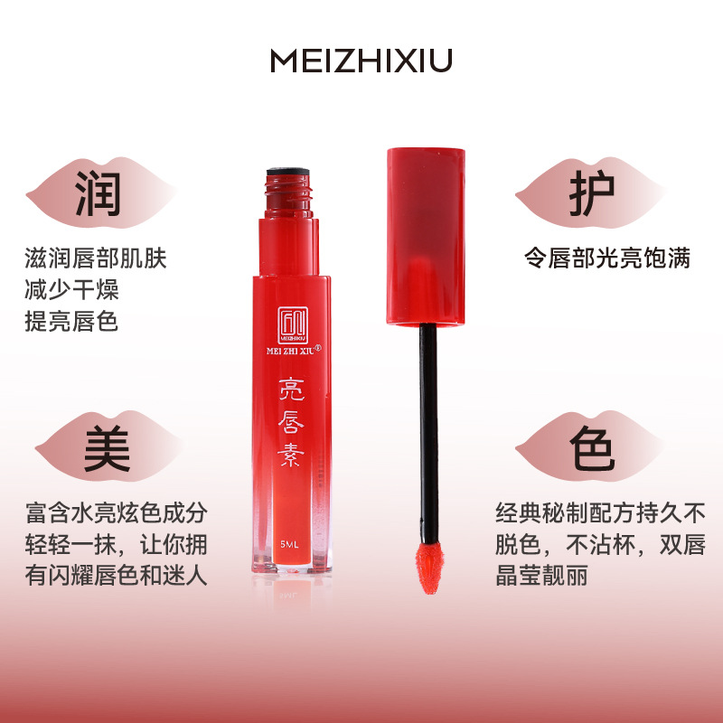Meizhixiu Genuine Bright Lip Plain Pattern Lip Reverse Color Change Moisturizing Care Honey Pattern Lip Bleaching Lip Solid Color Special Red Lip Milk