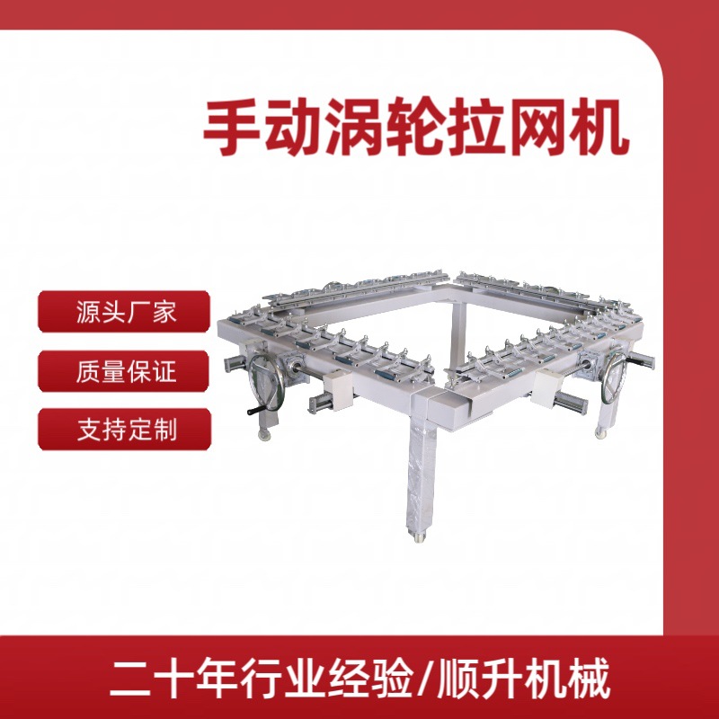 Механическая машина для натяжки сетки, механическая машина для натяжки сетки с цепью, одноцанговая машина для натяжки сетки, двойная алюминиевая цанга для натяжки сетки